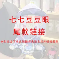 【NINA酱尾款链接】七七豆豆眼坐姿棉花娃娃40cm尾款