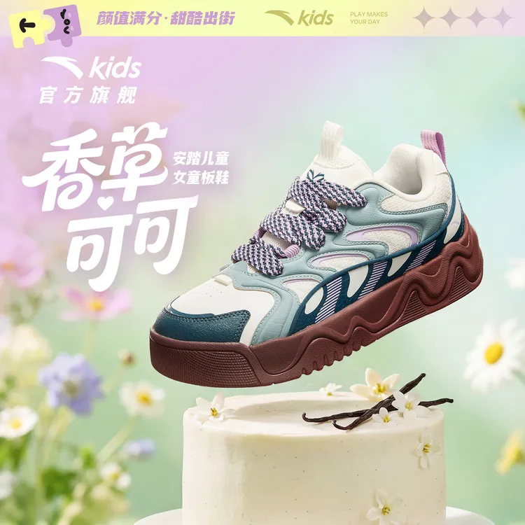 奶昔安踏儿童女大童板鞋潮流复古厚底青少年防滑耐磨板鞋甜酷