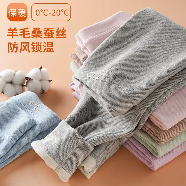 【中秋国庆季】儿童保暖裤薄款宝宝打底秋裤女男童校服神器中小童