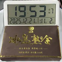 2021年冰岛熟金熟茶砖 200克【215号】12-21