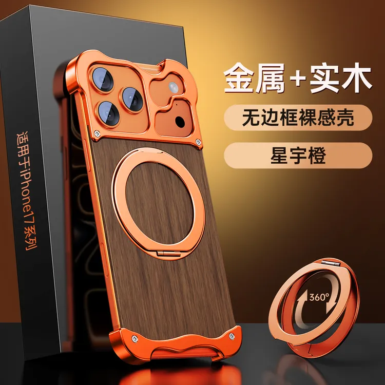 适用苹果17ProMax异形金属实木拼接手机壳17无边框旋转支架保护套