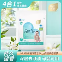 城市气息洗衣凝香珠香味持久留香清家庭浓缩洗衣液抑菌去渍柔顺