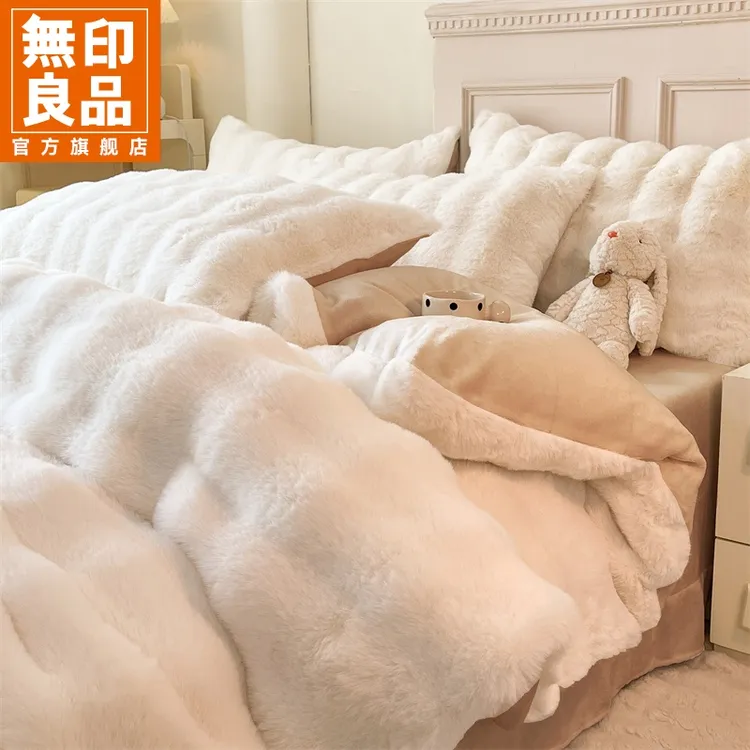 無印良品兔兔绒四件套新款双面加绒牛奶绒冬季加厚保暖床上四件套