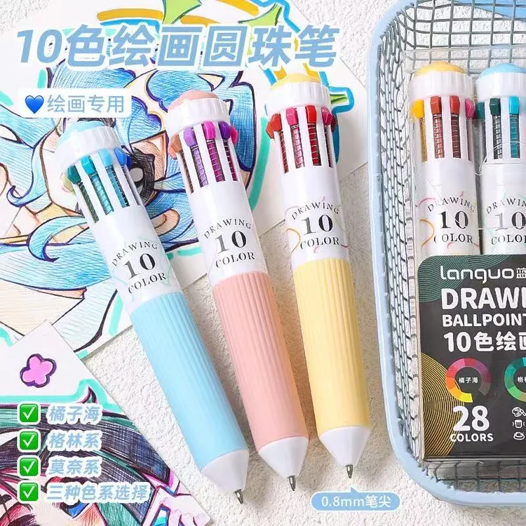 蓝果绘画手账圆珠笔28色卡通学生彩色涂鸦笔可爱多色按动中性笔