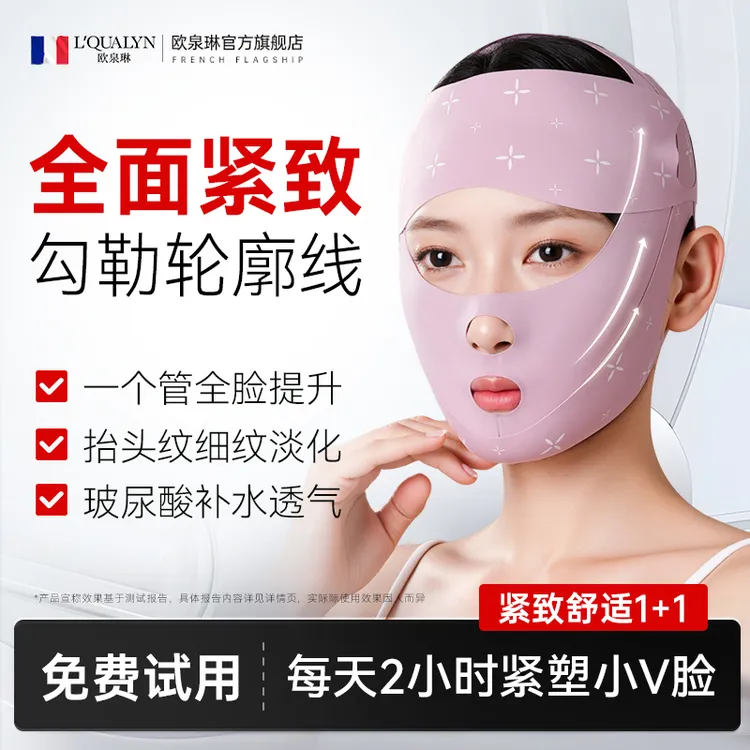 【年终回馈】三合一玻尿酸瘦脸绷带反重力瘦脸抗皱法令纹提拉紧致