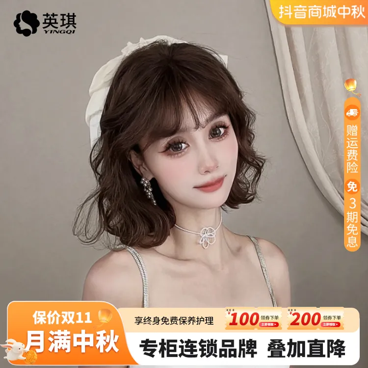 【洋气减龄蛋蛋卷】英琪女款假发轻薄全真发法式气质短卷短发全头套