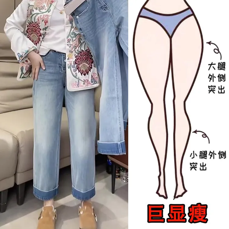 2025春季新款大码女装高腰时尚牛仔裤梨形身材显瘦百搭九分直筒裤