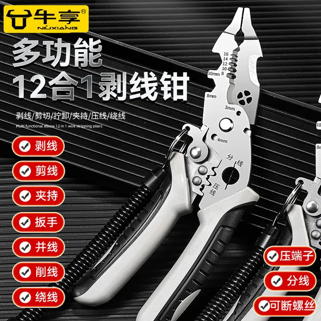 新款多功能剥线钳电工专用钳子工具大全弯头工业剪线钳万用压线钳