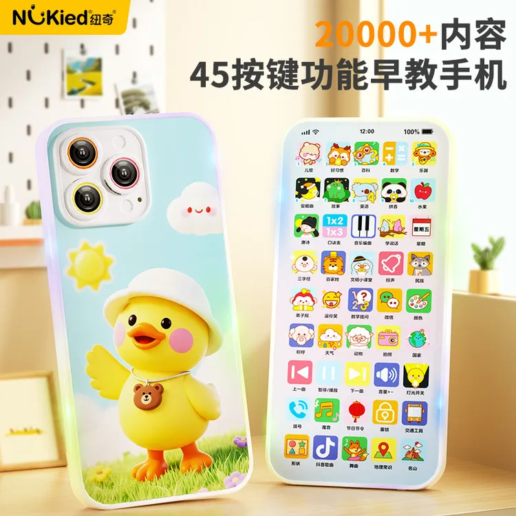 纽奇儿童苹果手机2025新款玩具婴儿宝宝益智早教iphone硅胶可啃咬