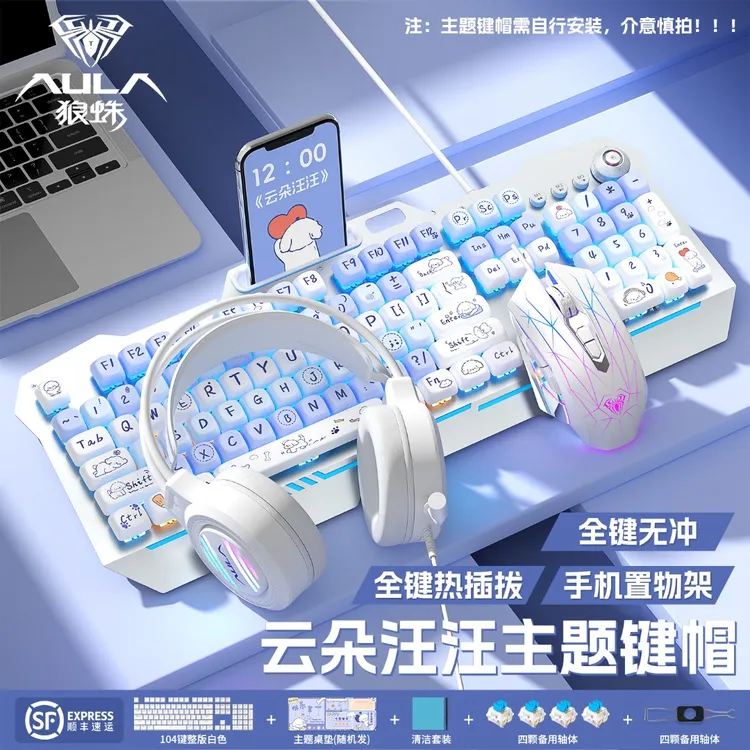 【外设十件套】狼蛛108键收割者有线机械键鼠耳机音响电竞游戏套装