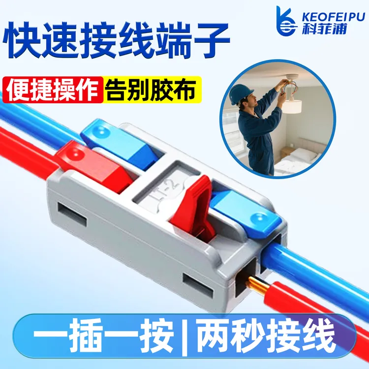 快速接线端子二进二出电线接线器2位对接并线分线器筒灯对头接线