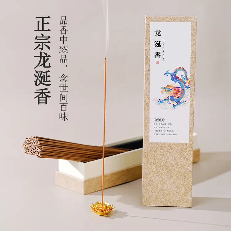 龙涎香天然线香檀香家用香薰苍术香藏香室内卧室熏香持久留香清新