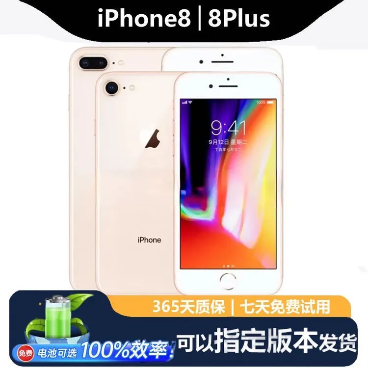95新 Apple/苹果 二手苹果iPhone8Plus游戏8代学生备用便宜工作机