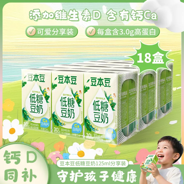 豆本豆 125ml*18盒低糖豆奶营养植物蛋白质早餐奶儿童学生mini装
