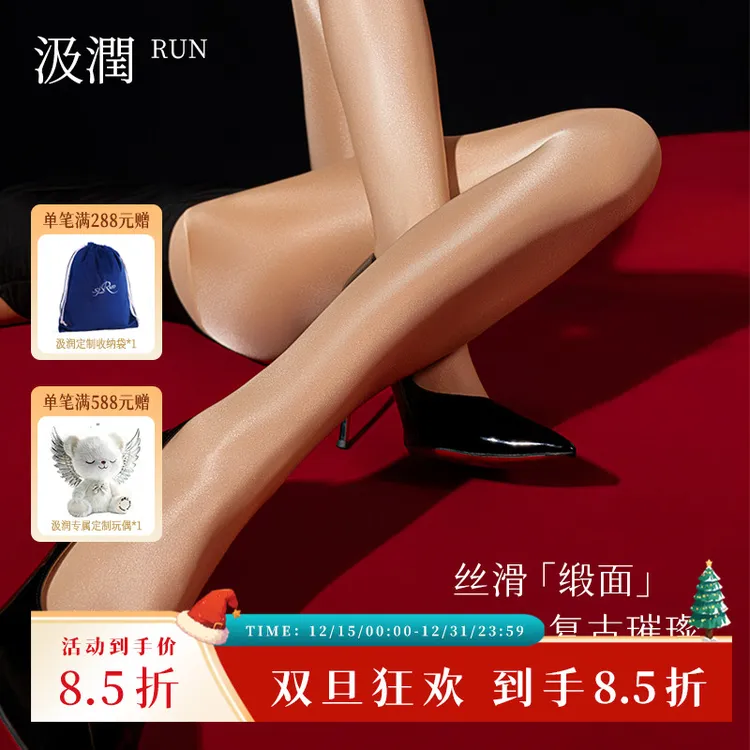 汲润丝「舍宾」Vintage系列40D无缝裆复古奢华光泽丝袜性感连裤袜