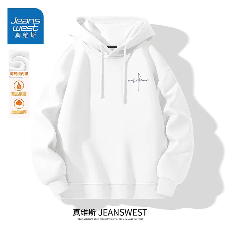 真维斯 美式卫衣秋冬季新款重磅潮牌青少年连帽上衣加绒白色外套