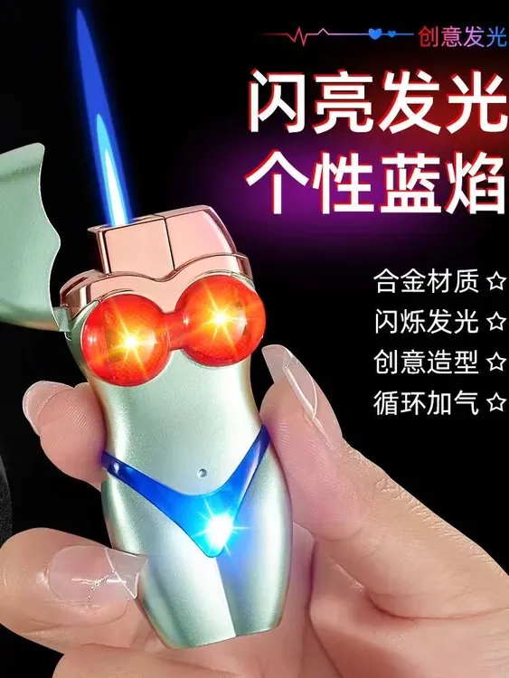 新款个性炫酷发光比基尼造型充气打火机金属创意直冲蓝焰送朋友礼