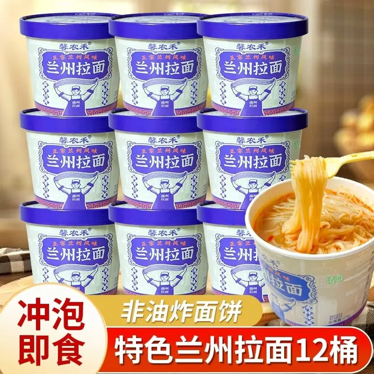 【工厂直发】馨农禾兰州拉面12桶免煮速食懒人冲火锅螺肥仔螺蛳粉