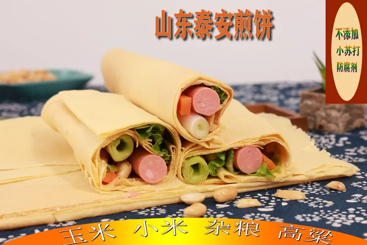山东泰安杂粮煎饼山东大煎饼组合装山东大煎饼山东泰安正宗煎饼