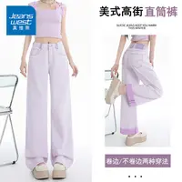 真维斯韩系慵懒夏季新款高腰直筒垂感显高百搭女士牛仔阔腿裤KP