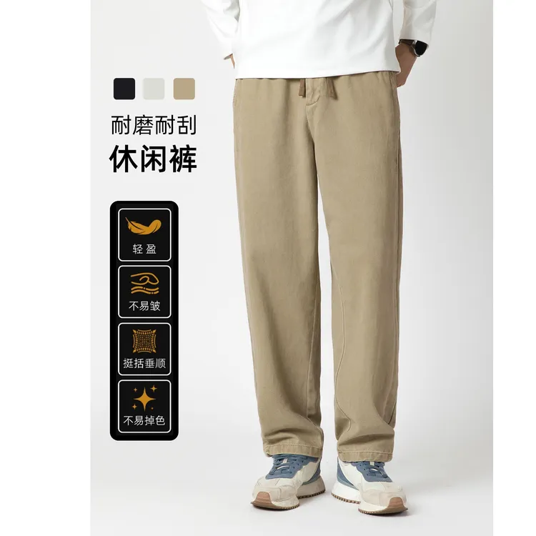 莫安摩萨利潮流纯棉休闲裤男装秋冬季新款商务直筒百搭长裤