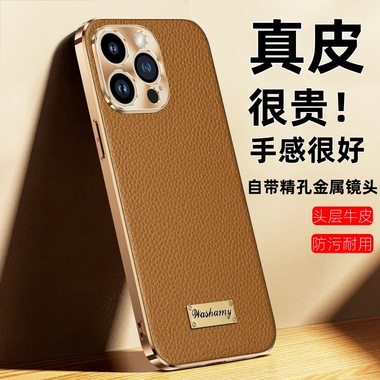 真皮保护套适用苹果17promax手机壳iPhone16/15防摔高级感新款