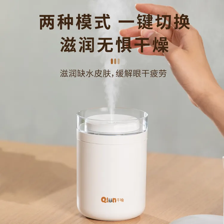 千喻加湿器小型家用卧室办公室桌面静音便携大雾量空气净化加湿机
