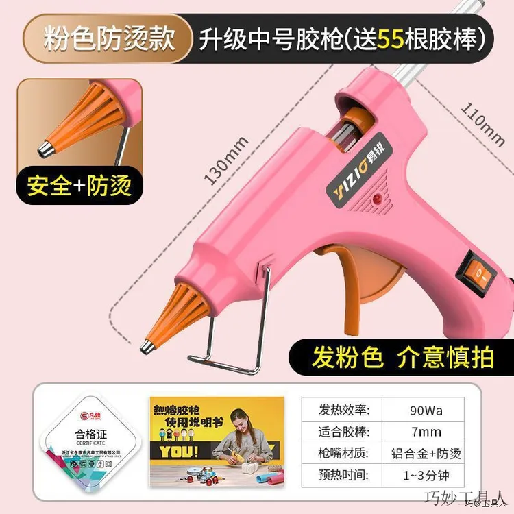热熔胶枪手工儿童家用小号热熔胶胶棒高粘热溶融强力胶条小型胶枪