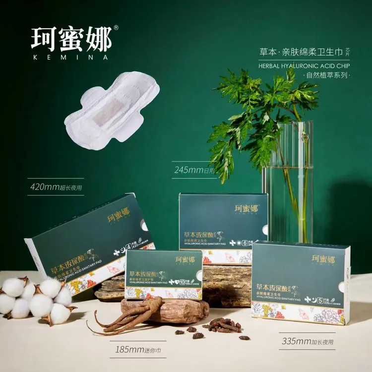 珂蜜娜亲肤绵柔卫生巾