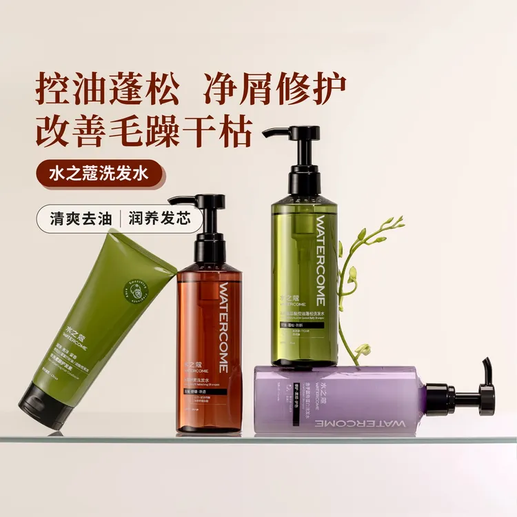水之蔻茶树氨基酸控油蓬松洗发水净屑舒爽鱼子酱角蛋白洗发水香氛