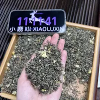 ①茉莉飘雪  小鹿收茶茉莉绿茶 横县茉莉花  9月15
