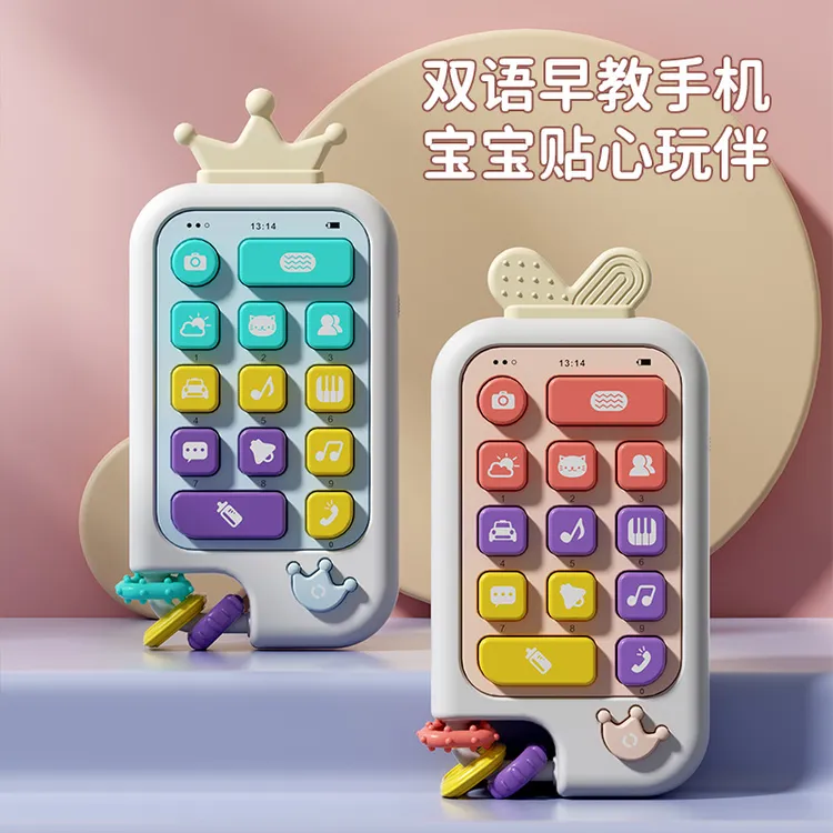 大按键双语儿童音乐手机玩具可啃咬硅胶早教益智仿真男女孩0-3岁