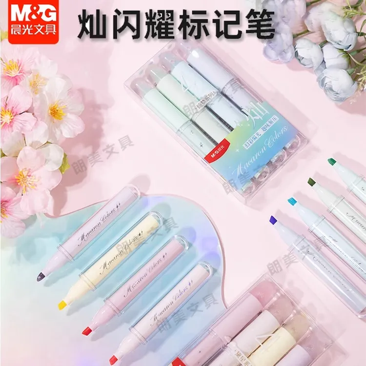 晨光闪耀标记笔荧光笔香氛细闪绘画8色学生儿童手账笔记APMT80C9