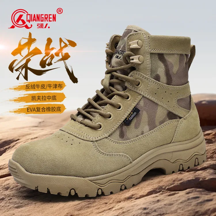 强人3515中高帮户外防滑减震沙漠靴耐磨透气训练休闲轻便徒步男靴