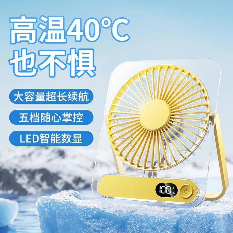 新款超薄桌面电风扇usb充电式学生上课立挂两用静音便携卡片风扇