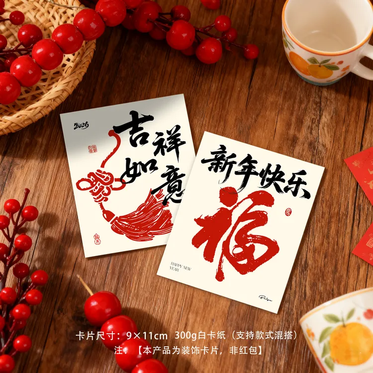 新款新年贺卡恭贺新年恭喜发财新年快乐卡片新年伴手礼祝福卡片