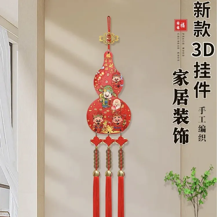 浮雕五路财摆件葫芦装饰春节财神彩雕挂件送挂钩新年布置用品F001