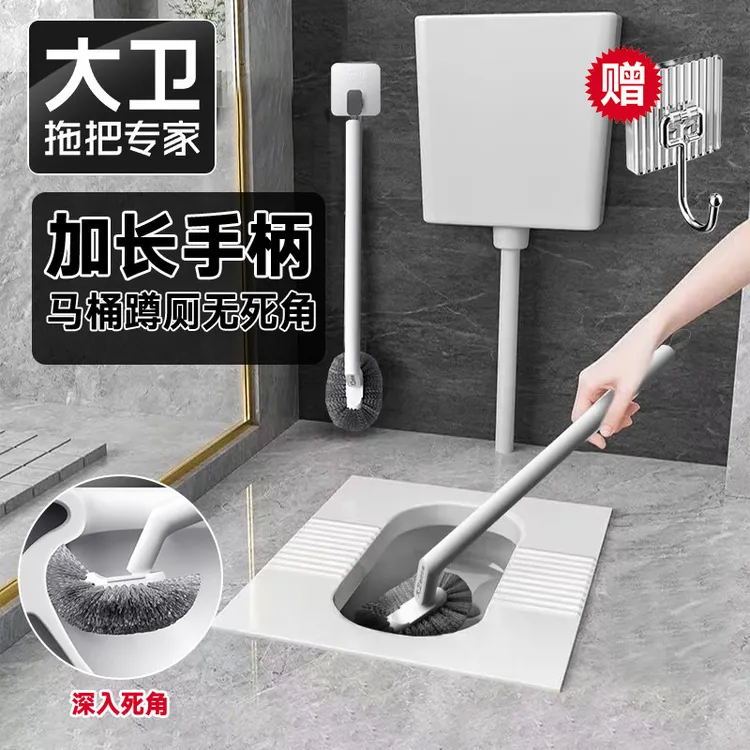 大卫马桶刷厕所蹲坑专用刷子防臭神器家用便池清洁无360度无死角