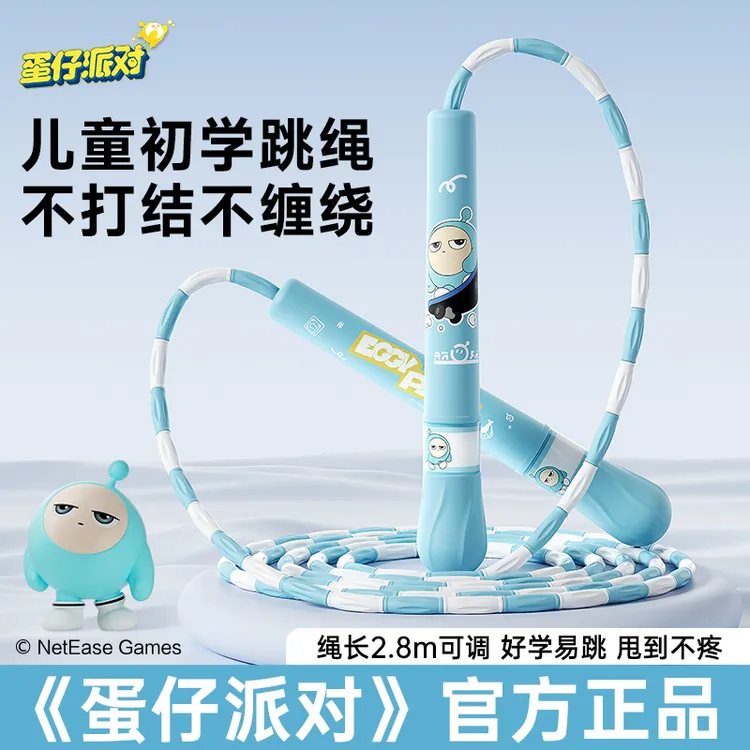 蛋蛋仔派对竹节跳绳儿童初学者训练跳绳幼儿园小学生专用考试跳绳