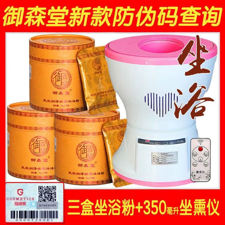 御森堂正品坐浴熏蒸药包女性私密熏蒸调理御森堂身体熏蒸泡澡系列