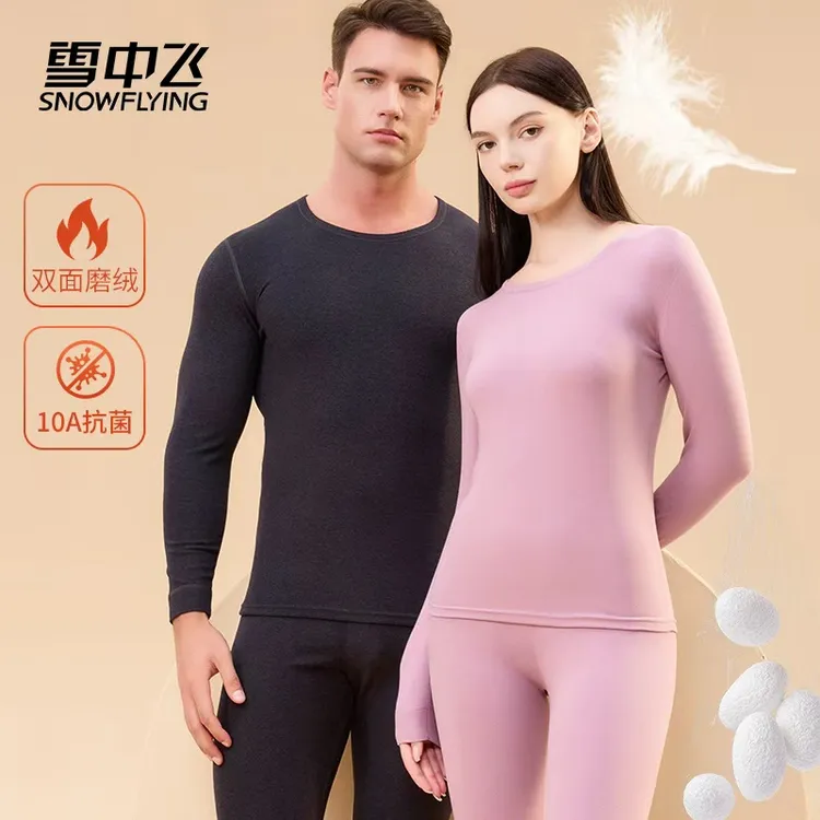 雪中飞10A抗菌【男女保暖】亲肤柔暖内衣套装秋衣秋裤秋冬包边