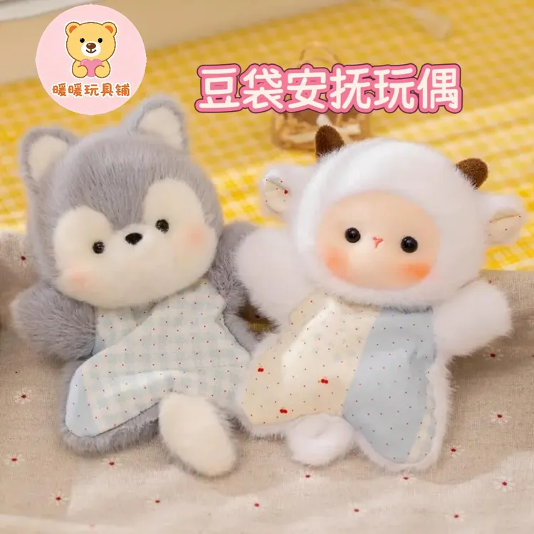 原创升级趴趴豆袋公仔玩偶兔子搭子狐狸垫手安抚豆袋玩偶生日礼物