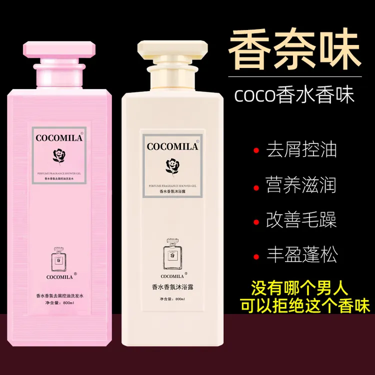 香水洗发水持久留香去屑控油丰盈蓬松柔顺男女士洗头膏大容量正品