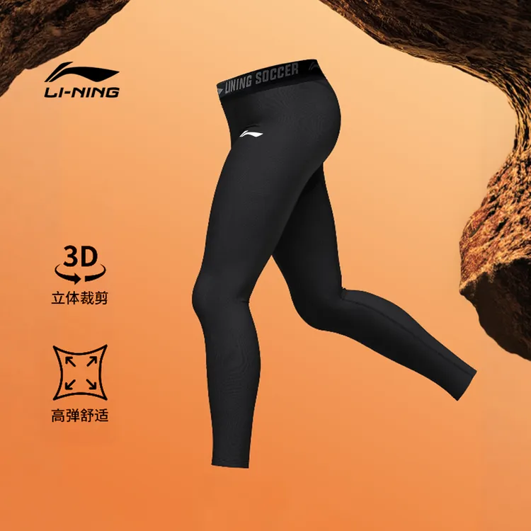 李宁运动紧身裤男秋季高弹速干保暖健身裤篮球跑步打底秋裤压缩裤
