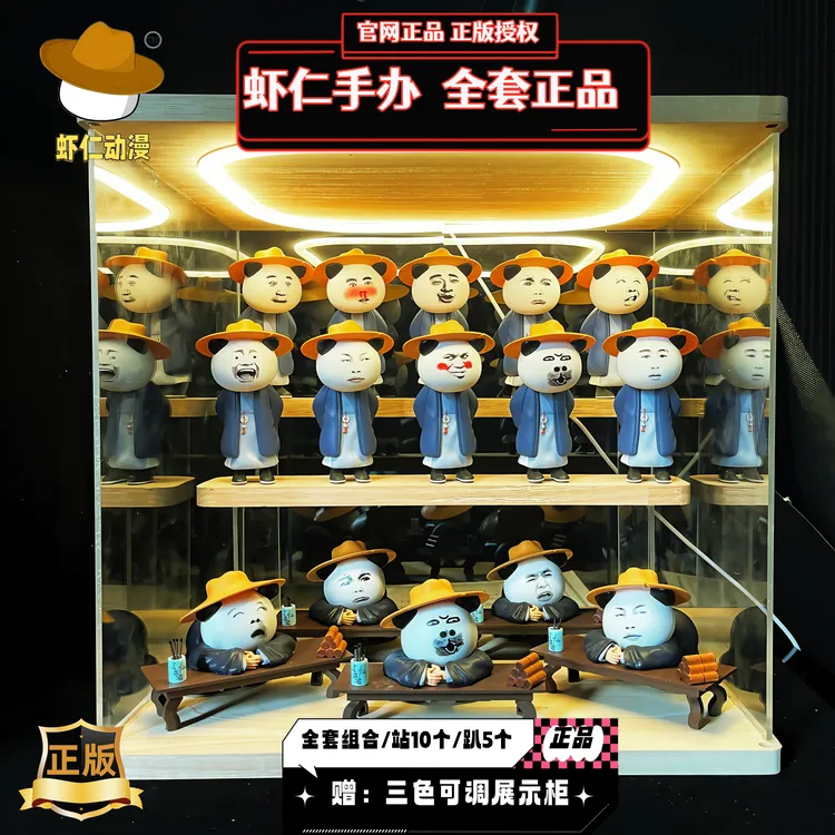 【官方正版】虾仁手办正版官方一套虾仁车载摆件虾仁摆件车载