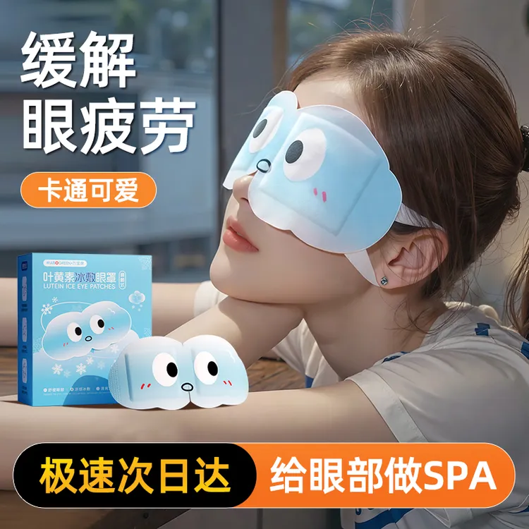 蒸汽眼罩缓解眼睛疲劳叶黄素发热睡眠遮光学生热敷护眼加热黑眼圈