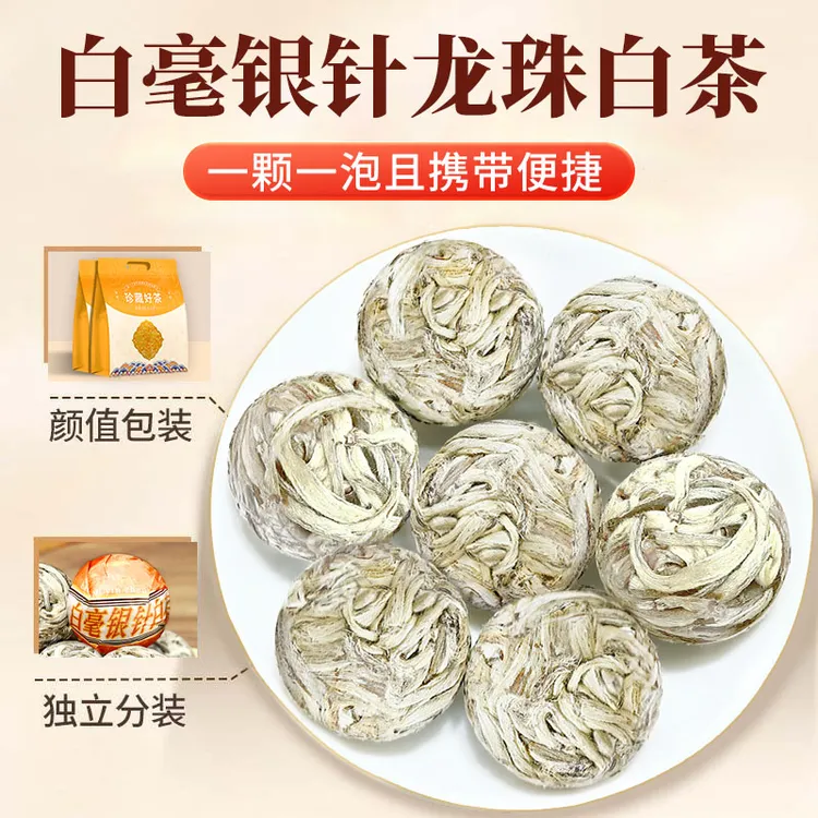 2018白毫银针福建高山白茶明前荒野全单芽龙珠银针正宗茶叶小沱茶