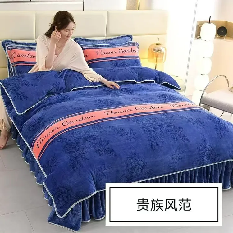 【乐】牛奶绒四件套被套200*230床单240*240cm枕套2只
