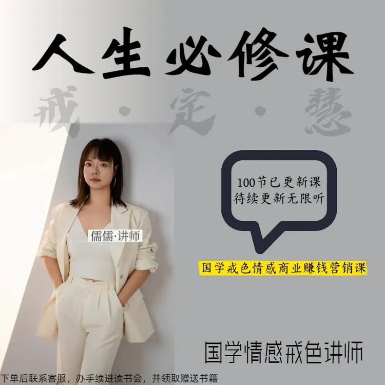 陈昌文国学戒色课【苹果用户拍】
