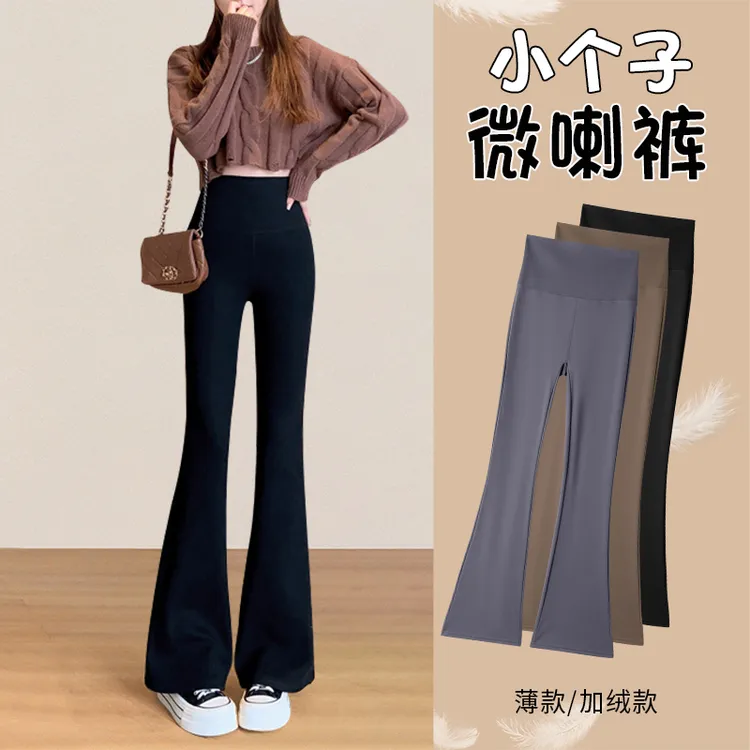 小个子微喇裤女春秋款2025新款瑜伽裤高腰垂感显瘦黑色喇叭裤秋季